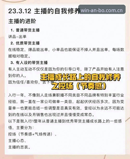 资深用户分享：从新手到高手，安博电竞平台实战经验与下载心得