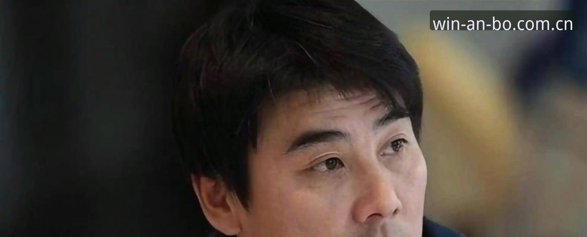 中国足协第三批禁足名单详解